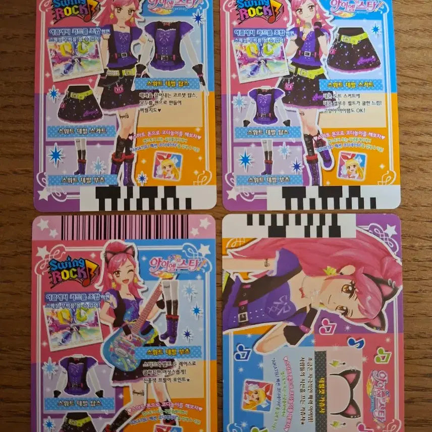 [BUNJANG] Aikatsu! Sera Zodiac Card / 아이엠스타 세라 별자리 카드