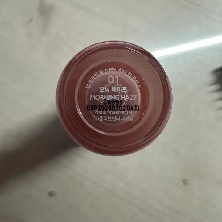 [BUNJANG] Milktouch Lip Gloss Morning Haze / 밀크터치 립글로스 모닝헤이즈