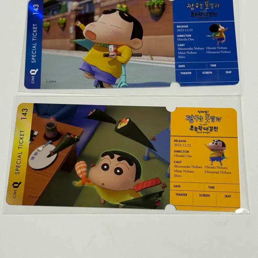 [BUNJANG] Crayon Shin-chan: Mononoke Ninja vs. Space Invaders Special Ticket Set / 일괄판매) 짱구는못말려 초능력대결전 스페셜티켓 2종