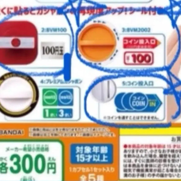 [BUNJANG] Gacha Machine Toy Bundle Set / 가챠 머신 뽑기 일괄
