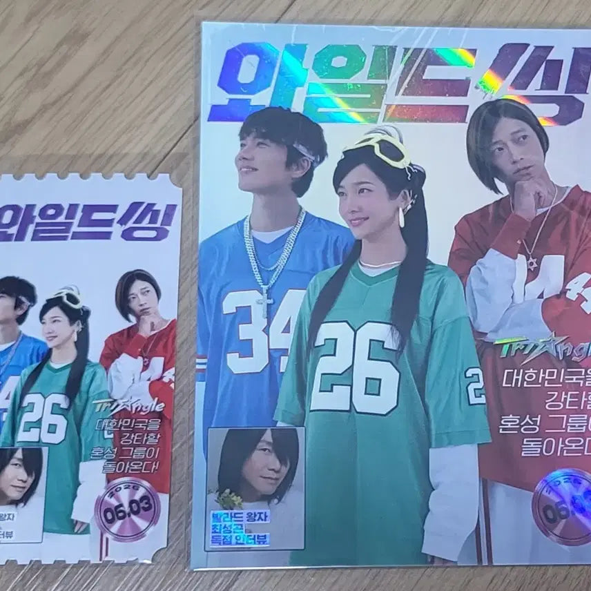 [BUNJANG] Wild Thing Art Card, Original Ticket, 2nd Week Poster Bundle Set / 와일드씽 아트카드,오리지널티켓,2주차포스터 최성곤포스터일괄