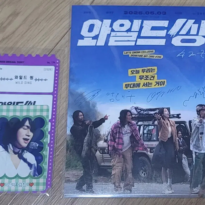 [BUNJANG] Wild Thing Art Card, Original Ticket, 2nd Week Poster Bundle Set / 와일드씽 아트카드,오리지널티켓,2주차포스터 최성곤포스터일괄