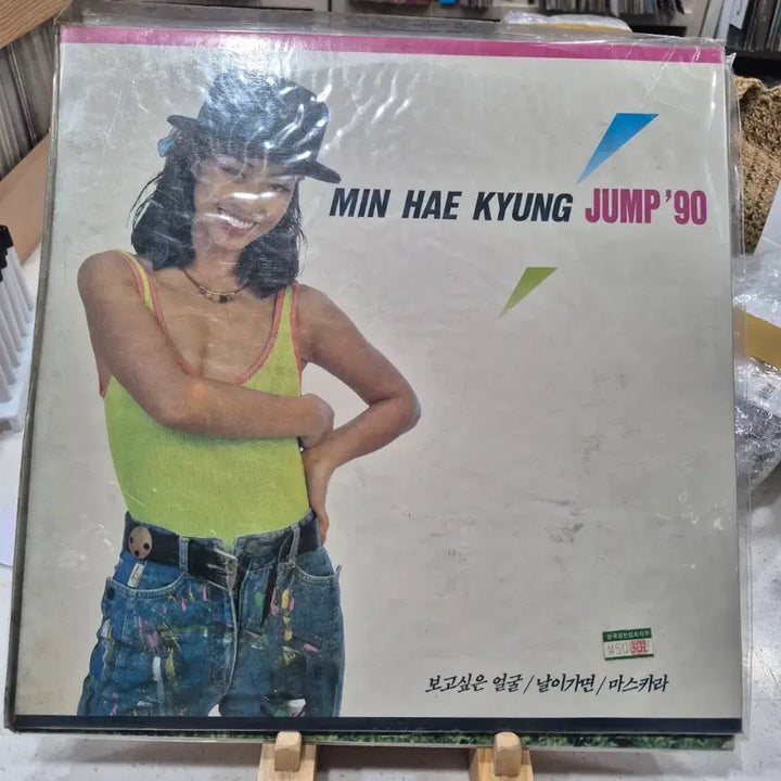 [BUNJANG] Min Hae Kyung Jump &