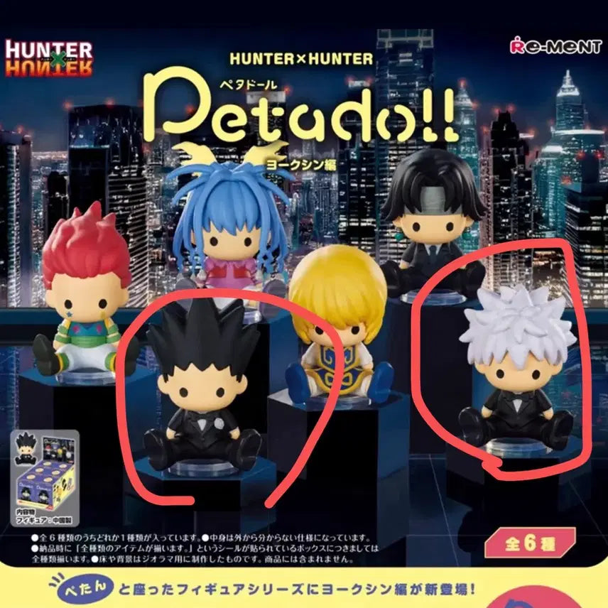 [BUNJANG] Hunter x Hunter PETA-DOL Figure Set - Killua &amp; Gon / 헌헌 페타돌 피규어 키르아 곤 일괄 판매