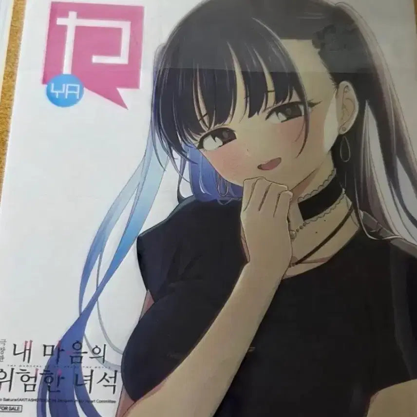 [BUNJANG] My Girlfriend Is Trouble Yamada Anna Shikishi / 내마위 야마다 안나 색지