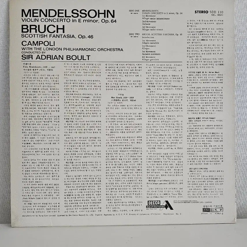 [SOLD OUT] 멘델스존 /브루흐 - 바이올린 협주곡 LP