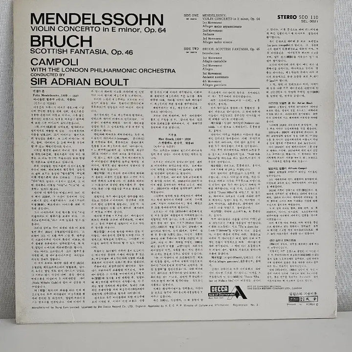 [SOLD OUT] 멘델스존 /브루흐 - 바이올린 협주곡 LP