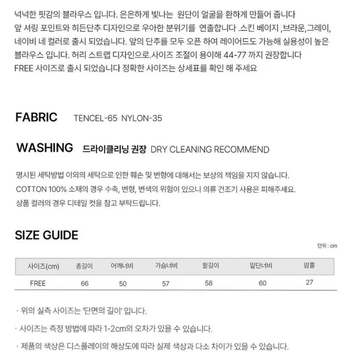 [SOLD OUT] 지에마르 라운드넥 스트랩블라우스