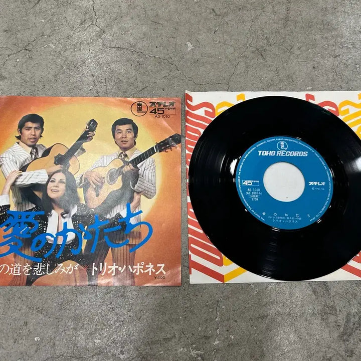 [BUNJANG] Trio Hapanis Japanese Release 7-Inch LP Record Rare Pressing / 트리오 하파니스 일본발매 7인치 lp 레코드판 희귀반