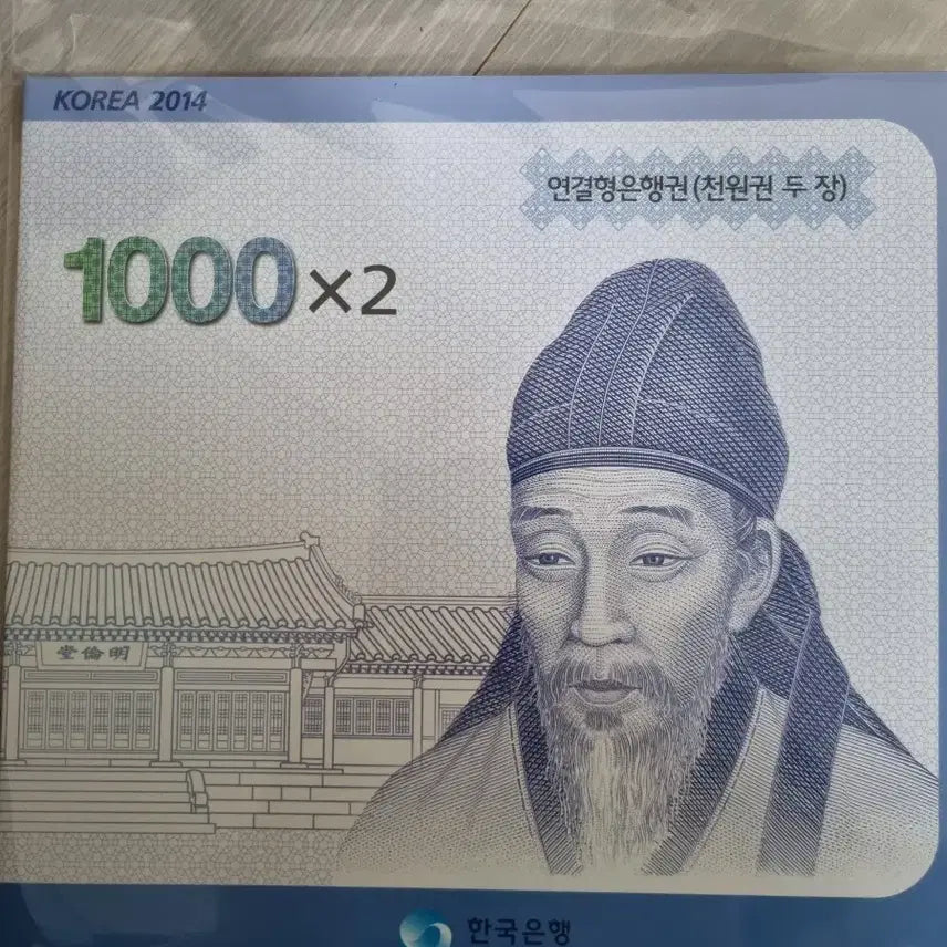 [BUNJANG] 1000 Won Bonded Banknotes (2014) / 2차천원2장연결형