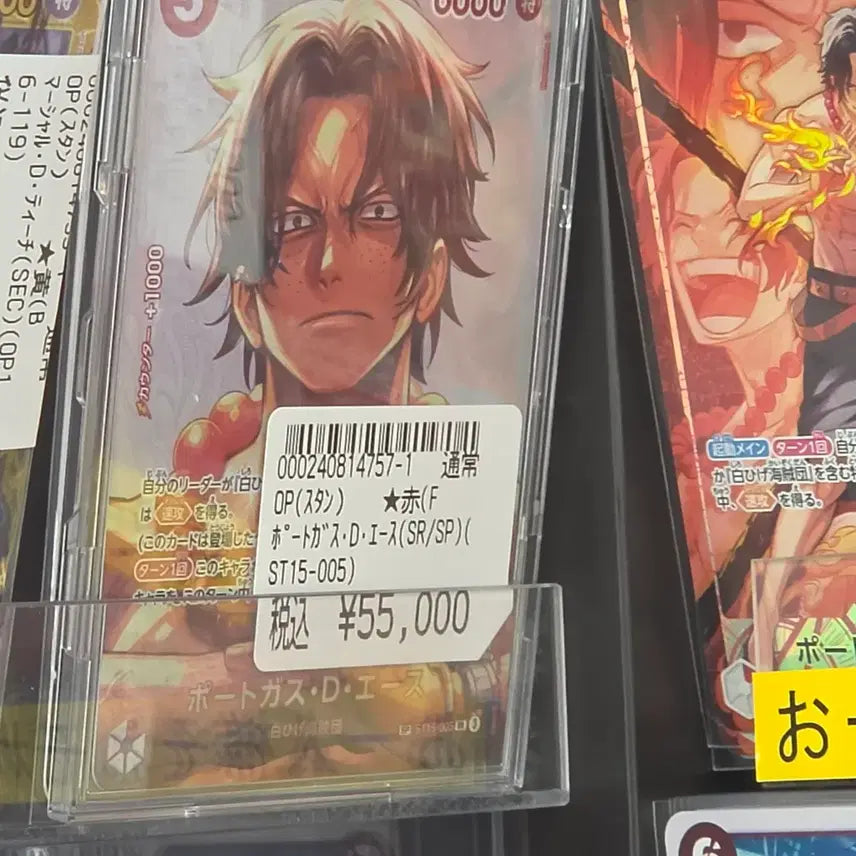 [BUNJANG] One Piece Card Portgas D. Ace SP ST15-005 / 원피스 카드 포트거스 D 에이스 SP ST15-005