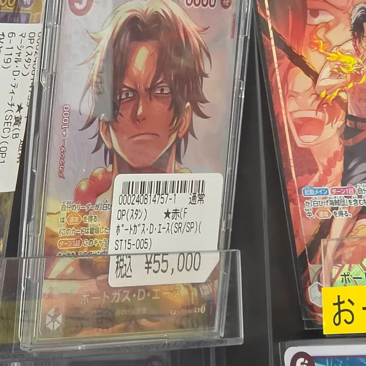 [BUNJANG] One Piece Card Portgas D. Ace SP ST15-005 / 원피스 카드 포트거스 D 에이스 SP ST15-005