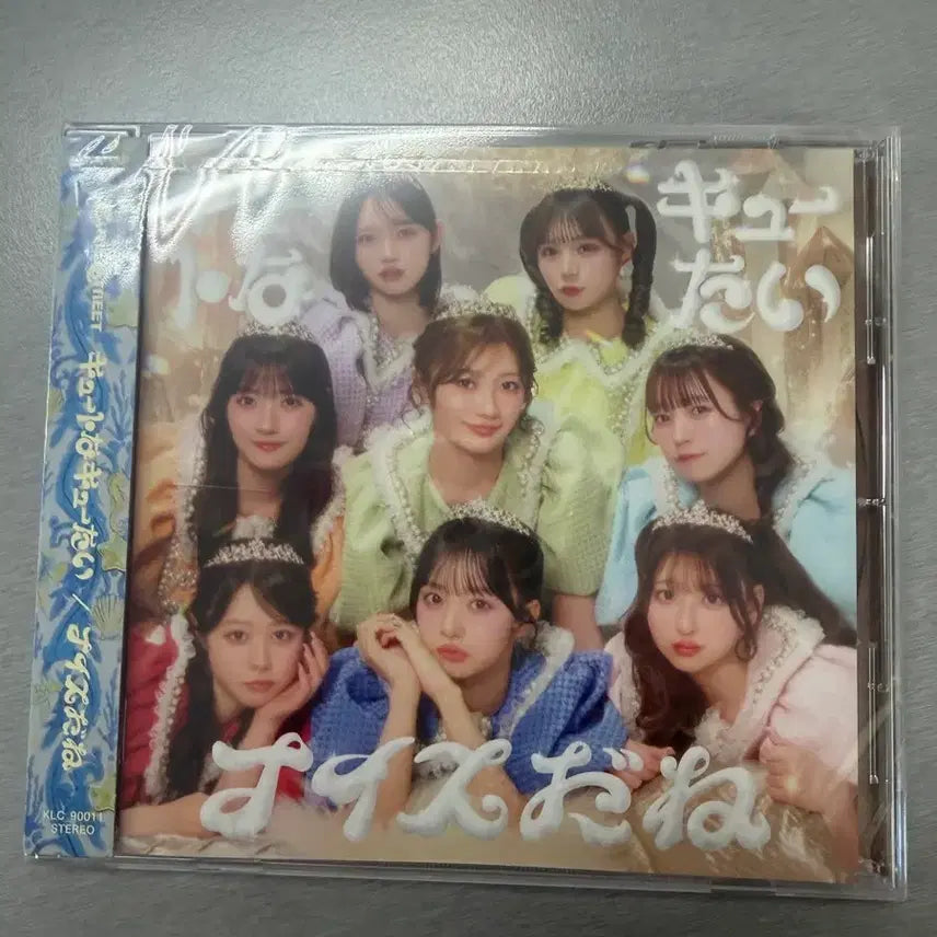 [BUNJANG] Qsto Cutie Street Nice Dane Regular Edition Sealed / 큐스토 큐티스트리트 나이스다네 통상반 미개봉 신품