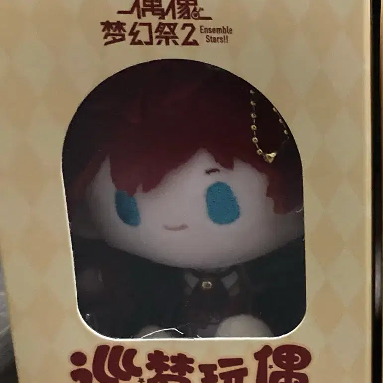 [BUNJANG] Ensemble Stars Chugoku New Nui Plush 10th Gen Hiiro / 앙스타 중스타 누이 10깅 앉은 히이로