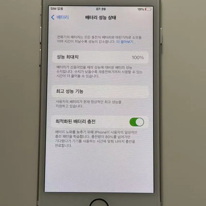 [BUNJANG] Apple iPhone 6s 64GB Silver A2 / 아이폰6s 64GB 실버  A2