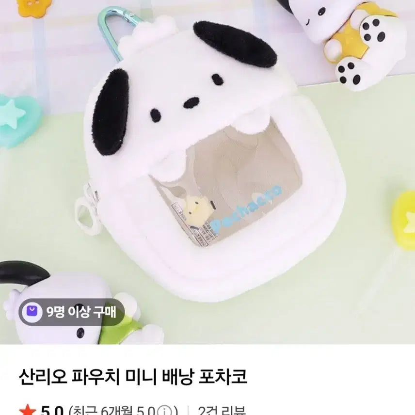 [BUNJANG] Sanrio Pochacco Mini Backpack Pouch / 산리오 포차코 미니 배낭 파우치
