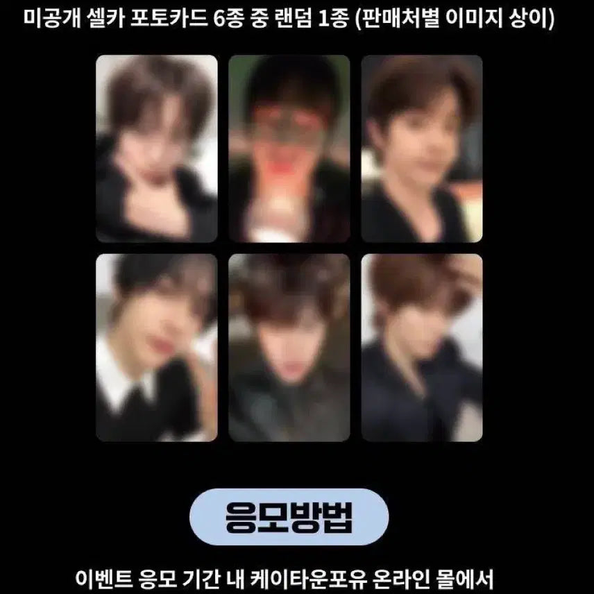 [BUNJANG] RIIZE Ktown4u Photobook Split Set / 라이즈 케타포 포토북 분철