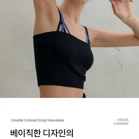 [SOLD OUT] 콘치웨어 크롭 브라탑 2종