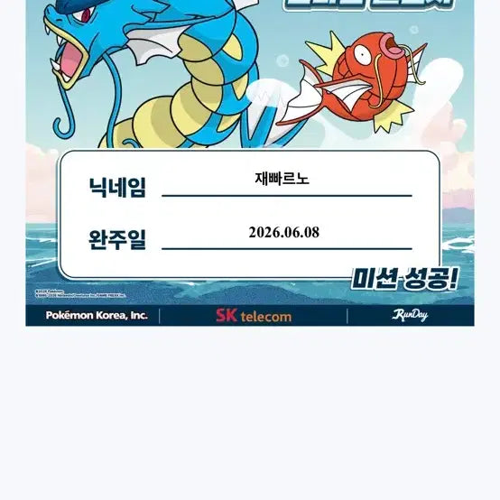 [BUNJANG] Magikarp Promo Card / 잉어킹 프로모카드 판매합니다