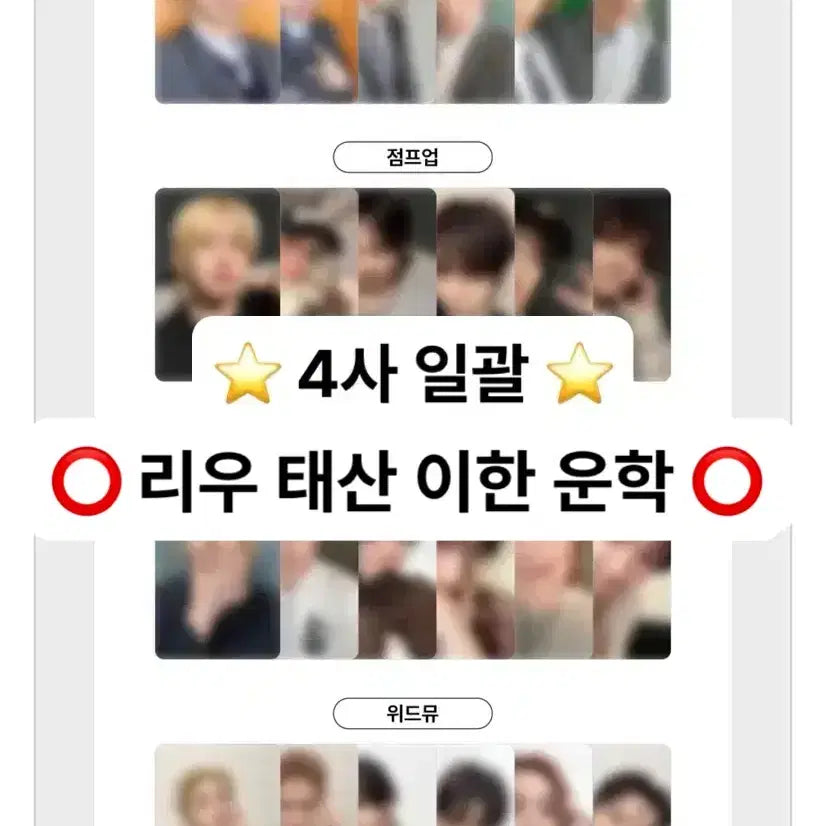 [BUNJANG] BOYNEXTDOOR Home Lucky Draw Photocard Set / 보넥도 보이넥스트도어 home 똑똑똑 럭드 럭키드로우 포카 분철