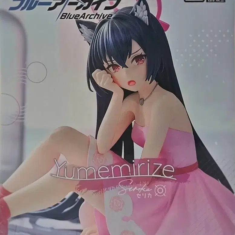 [BUNJANG] Blue Archive Serika Yumemirize Figure (Sealed) / [정품/미개봉]블루 아카이브의 쿠로미세리카의 Yumemirize 피규어