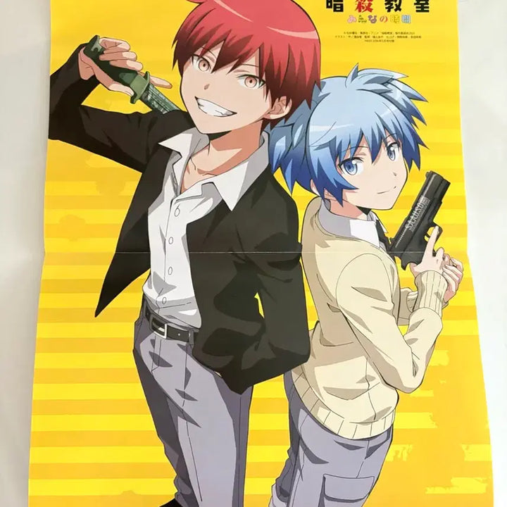 [BUNJANG] Assassination Classroom: Nakamura-kun, Cheer Up! A3 Double-Sided Poster / 암살교실/힘내라 나카무라군 A3양면 포스터