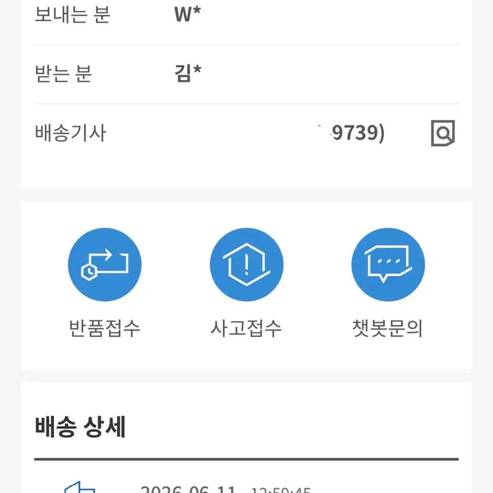 [BUNJANG] BTS ARMY Bomb Ver. 4 / 아미밤 4ver. 사미밤-11일 받은 송장만 떼고 박스채 갑니다