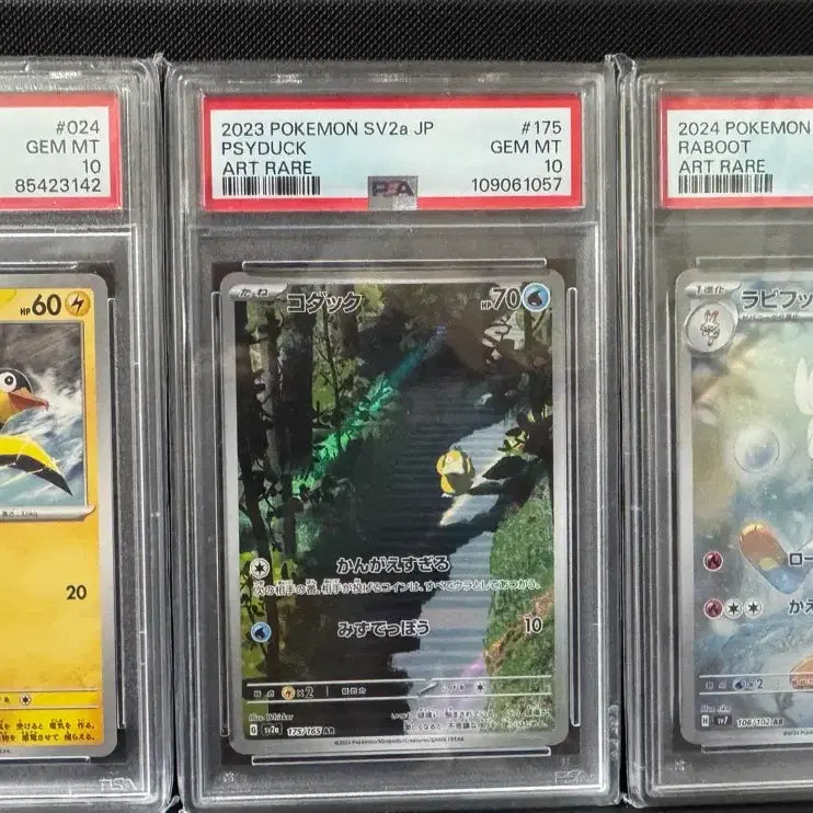 [BUNJANG] PSA 10 Graded Card / PSA10 일판 정리