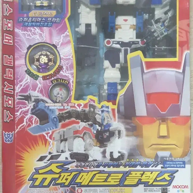 [BUNJANG] Transformers Galaxy Force Super Metroplex / 트랜스포머 갤럭시포스 슈퍼 메트로 플렉스