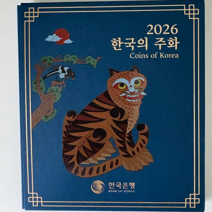 [BUNJANG] 2026 South Korea Current Coin Set / 2026년 한국의 주화 (현용주화 세트)