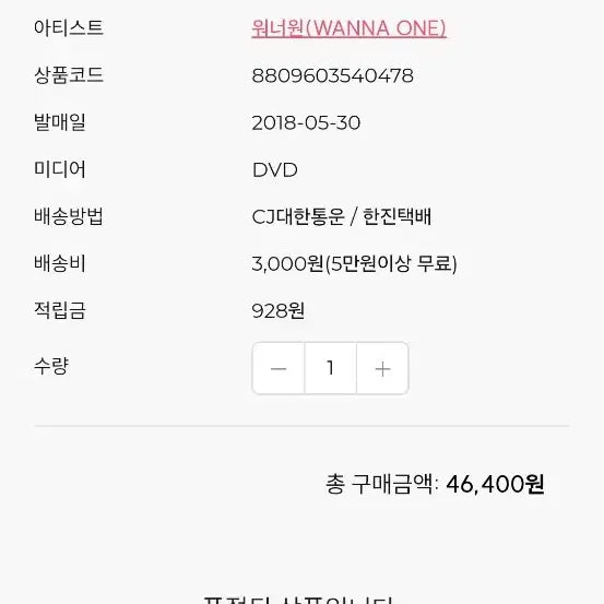 [BUNJANG] Wanna One Premier Fan-Con DVD (Sealed) / 워너원 프리미어 팬콘 DVD
