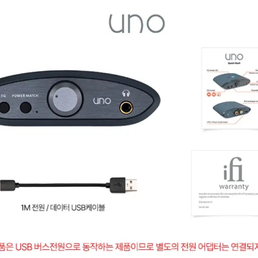 [SOLD OUT] (미개봉) iFi 오디오 UNO DAC 앰프
