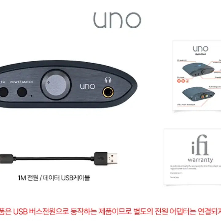 [SOLD OUT] (미개봉) iFi 오디오 UNO DAC 앰프