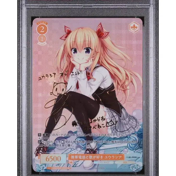 [BUNJANG] Weiss Schwarz Harukaze Eurasia SP Graded GEM MT 10 / 바이스슈발츠 하루카제 유라시아 SP