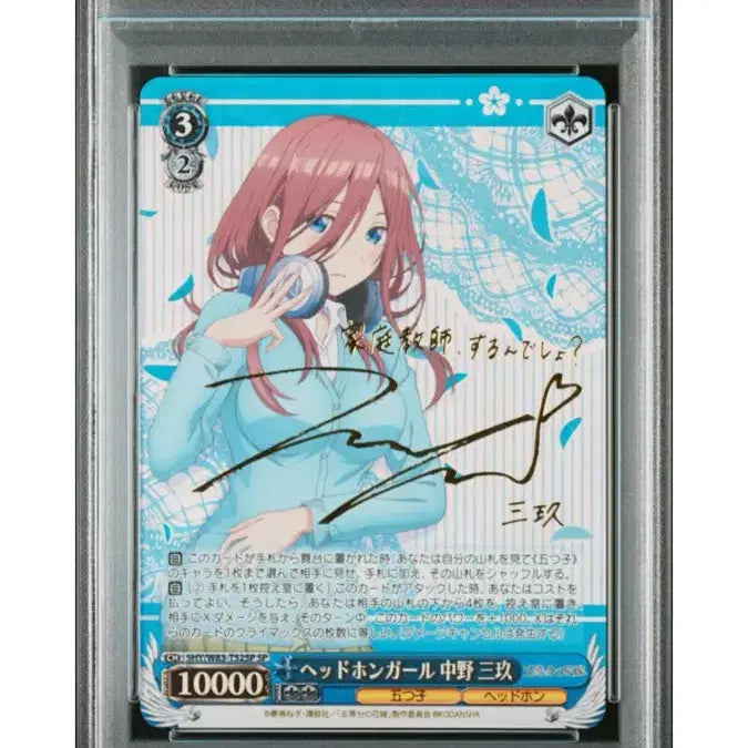 [BUNJANG] Weiss Schwarz Nakano Miku SP Card / 바이스슈발츠 나카노 미쿠 SP