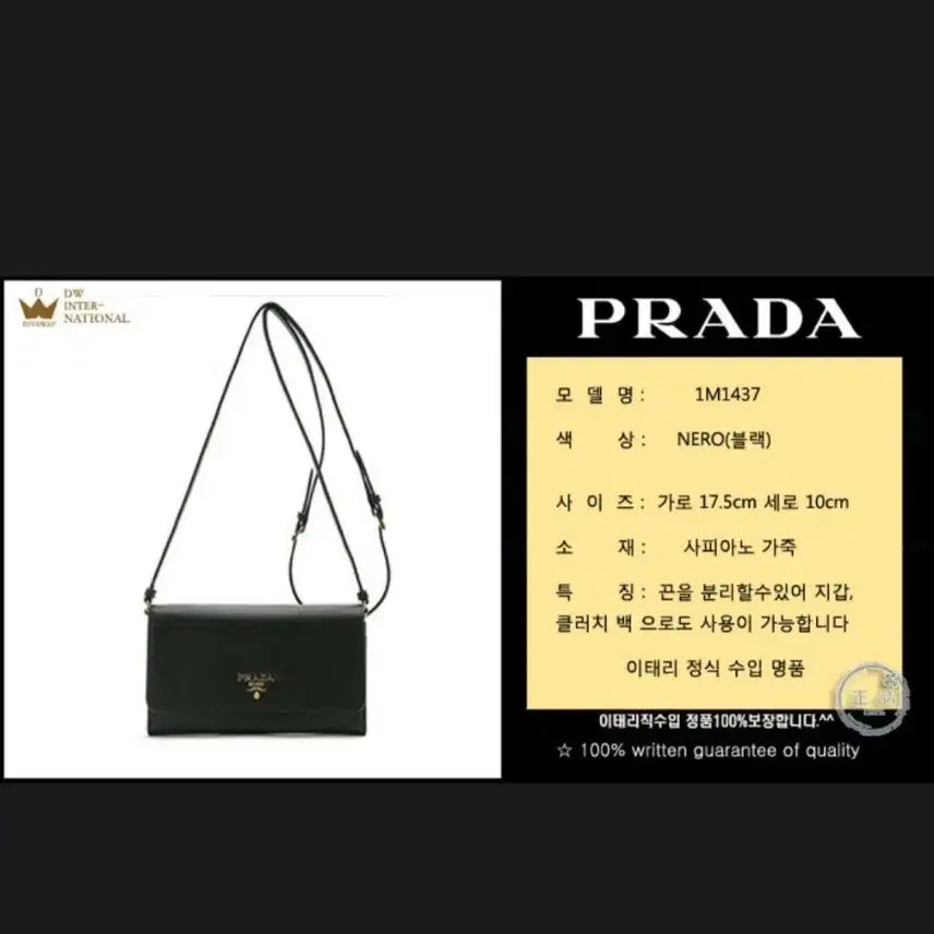 [BUNJANG] Prada Saffiano Bifold Wallet Crossbody Bag / 프라다 중지갑겸 크로스백