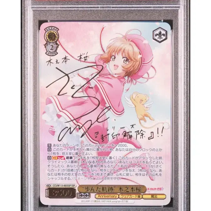 [BUNJANG] Weiss Schwarz Sakura SSP PSA 10 / 바이스슈발츠 사쿠라 SSP