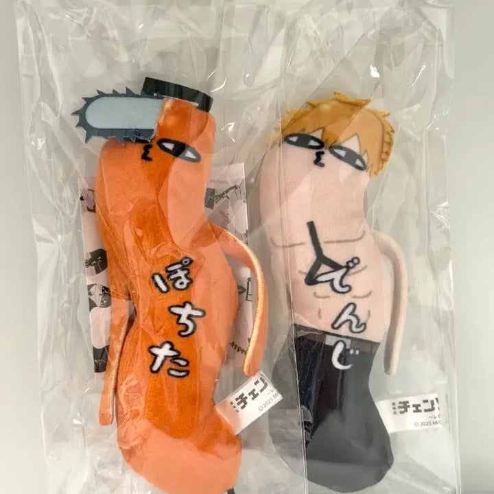 [BUNJANG] Chainsaw Man Twisted Dudes Denge &amp; Pochita Bundle Set / 체인소맨 뒤틀린 녀석들 특전 덴지+포치타 일괄