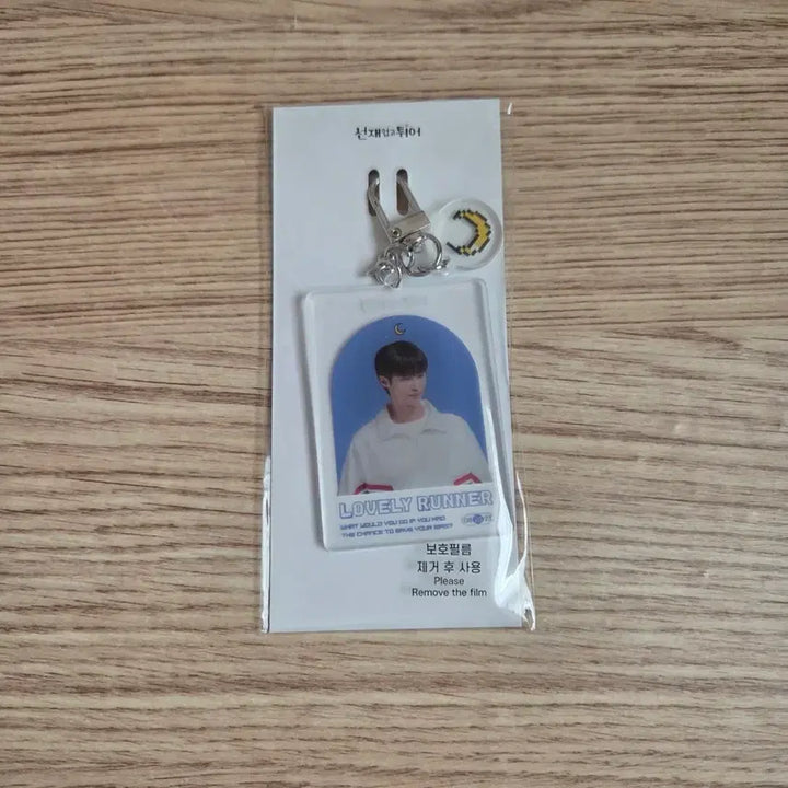 [BUNJANG] Byun Woo Seok Seon Jae Actor Acrylic Keychain / (미개봉/정가이하) 변우석 선업튀 선재 키링 21세기 대군부인