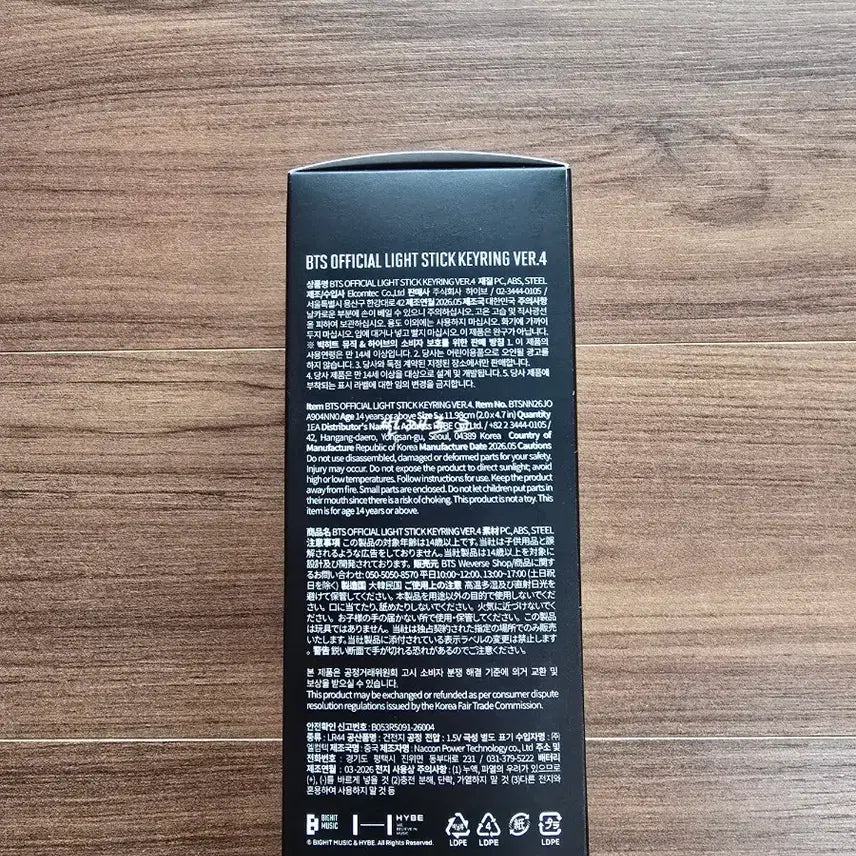 [BUNJANG] BTS ARMY Bomb Keychain Ver. 4 / 방탄소년단 아미밤 키링 ver4. 미개봉 사미밤