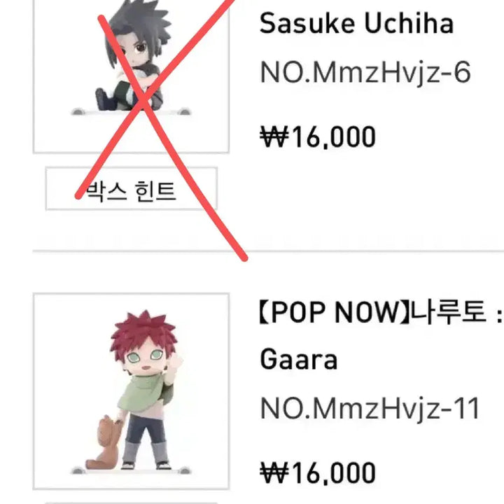 [BUNJANG] Pop Mart Naruto Childhood Chibi Figure Gaara / 팝마트 나루토 어린시절 치비 피규어 가아라