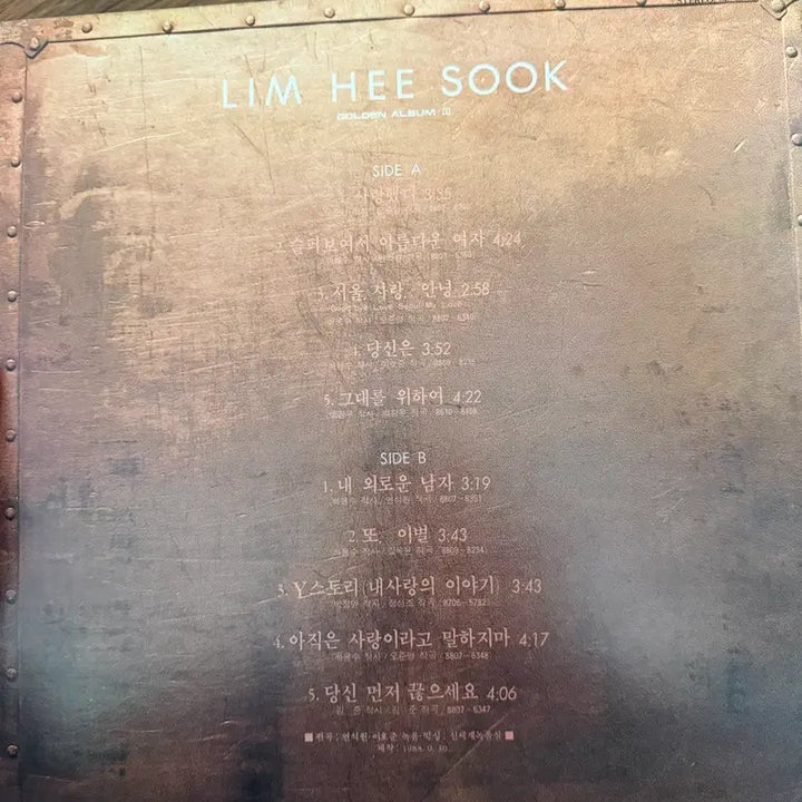 [BUNJANG] Im Hee Sook Queen of Soul Jazz LP / 임희숙 Queen of Soul Jazz LP