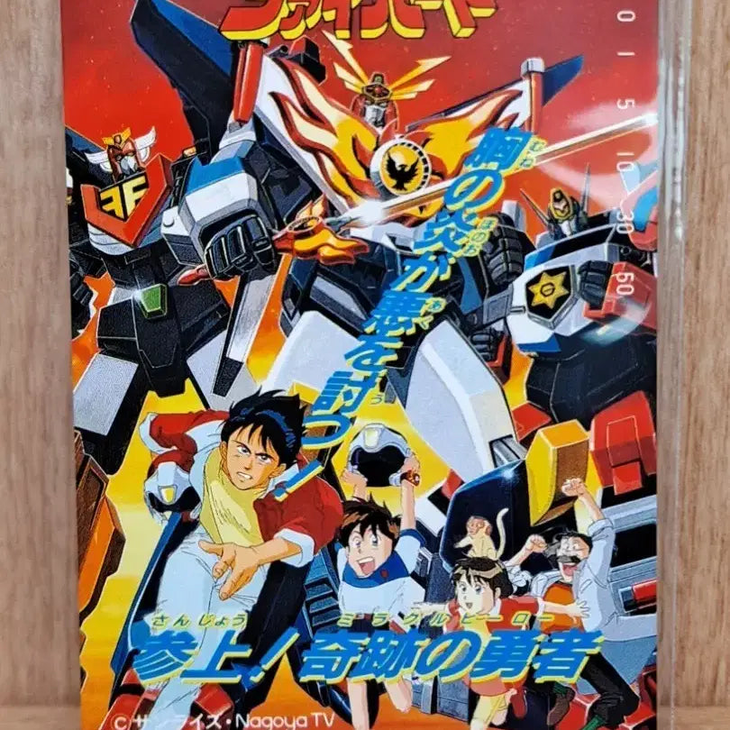 [BUNJANG] Rare Vintage Sunguard Card Teleca / 고전 희귀 선가드 카드 테레카 팝니다.