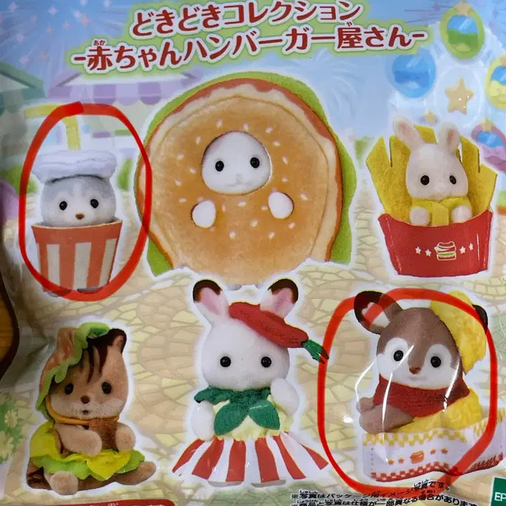 [BUNJANG] Sylvanian Families Hamburger Blind Bag Deer / 실바니안 햄버거 블라인드 사슴