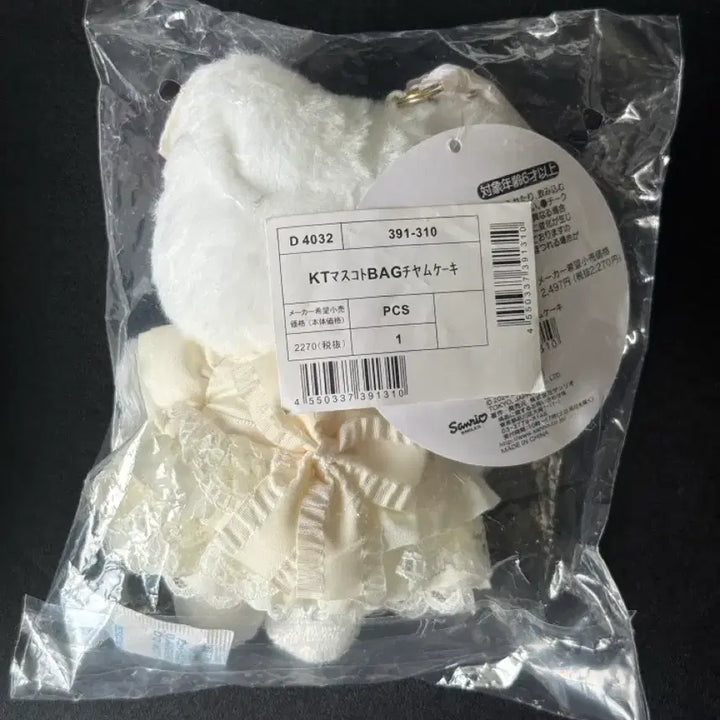 [BUNJANG] Sanrio Shortcake Mascot Plush / 산리오 쇼트케이크 마스코트 인형