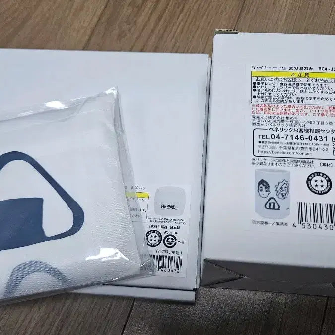 [BUNJANG] Haikyuu!! Onigiri Miya Osamu Cup, Plate, Bag Bundle Set / 하이큐 오니기리 미야  오사무 컵 접시 일괄
