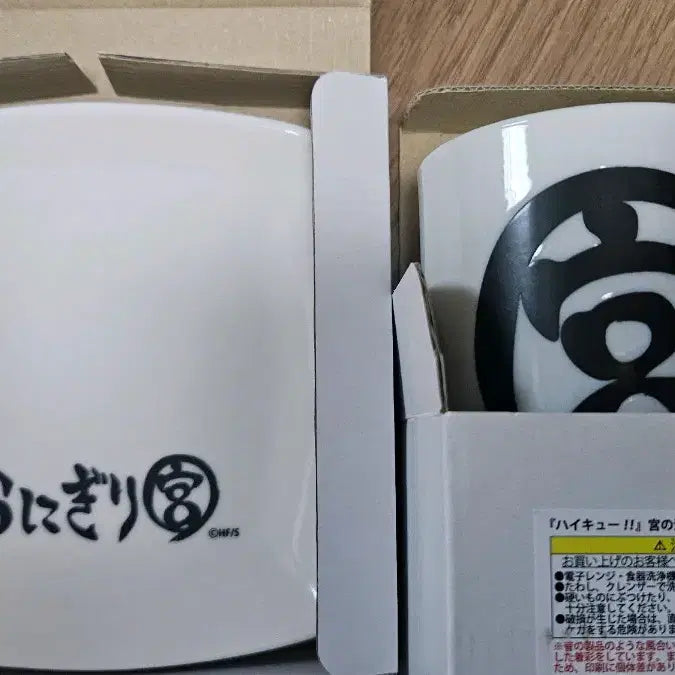 [BUNJANG] Haikyuu!! Onigiri Miya Osamu Cup, Plate, Bag Bundle Set / 하이큐 오니기리 미야  오사무 컵 접시 일괄