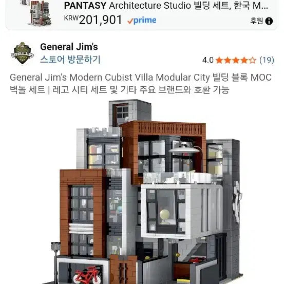 [BUNJANG] XMORK Modern Villa 10204 Compatible Building Blocks (3623 Pieces, Sealed) / XMORK 모던빌라 10204 레고 3623피스 중국호환블록 새상품미개봉
