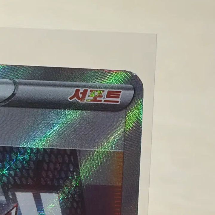 [BUNJANG] Pokemon Card - Su Cheol SR / 포켓몬 카드 / 수철sr