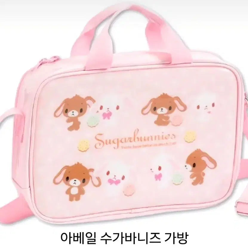 [BUNJANG] Abail Sugarbunnies Bag / 아베일 슈가바니즈 가방